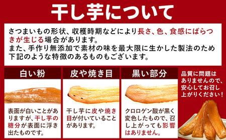 徳島県 美馬市産 紅はるかのほしいも 5パック 750g 有限会社美馬交流館《1月上旬-3月末頃出荷予定》徳島県 美馬市 ほしいも 干し芋 ほし芋 野菜 芋 紅はるか