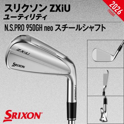 ふるさと納税 都城市 ZXiU ユーティリティ N.S.PRO950GHneoスチール (2/S)【2026モデル】 |  | 01