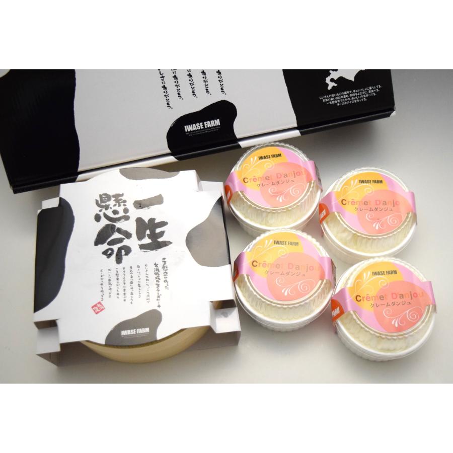 ＜岩瀬牧場＞一生懸命とクレームダンジュセット