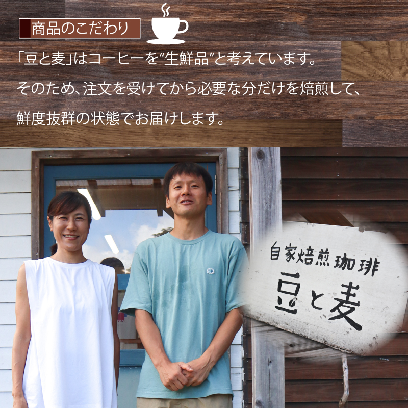 【ギフト用】【自家焙煎】豆と麦の人気コーヒー200g×3種類セット(豆)