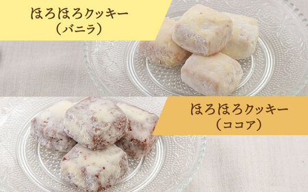 【ギフトBOX】焼き菓子8種　詰め合わせセット 桂川町/order made cake Toi Toi[ADAW002]