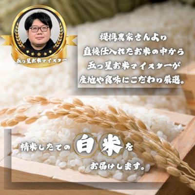 ふるさと納税 多久市 【毎月定期便】夢しずく白米6kg(3kg×2袋)(多久市)全5回 |  | 02