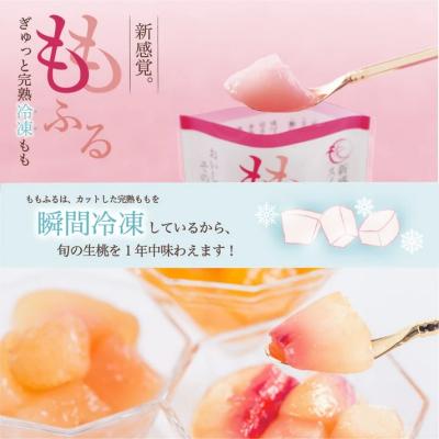 ふるさと納税 福島市  完熟桃ももふるセット(4品種2セット)No.3308 |  | 01