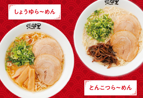 悠瑠里ら～めん食べ比べセット　1食×4袋