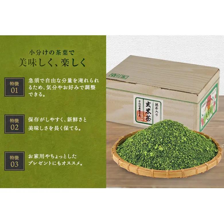 宇治抹茶入 深蒸し玄米茶1kg／250g×4袋（お茶 煎茶 玄米茶