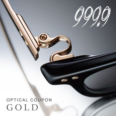 999.9/フォーナインズ直営店(対象店舗)で使える眼鏡引換券(9万円相当)Gold【1437205】