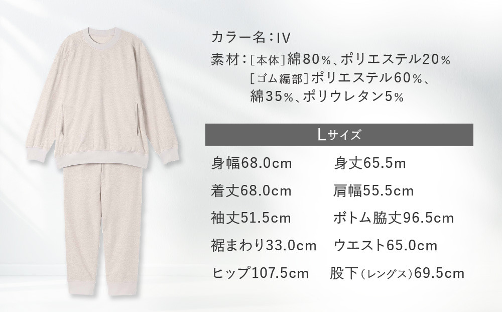 【ワコール/睡眠科学】レディスパジャマ＜Lサイズ/IV＞｜京都 Wacoal パジャマ 寝具 ブランド 人気［ 寝返りのしやすさを追求した立体設計 快眠 睡眠 健康 眠り ゆったり リラックス おすすめ お取り寄せ 通販 送料無料 ］