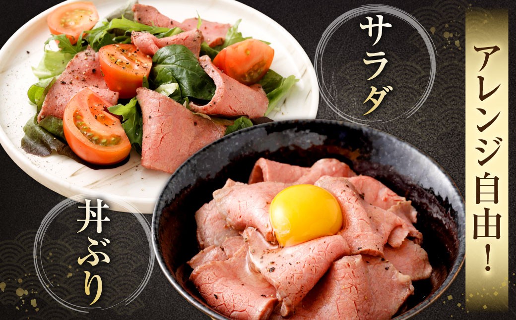 柿安本店 A5ランク 柿安牛ローストビーフ 300g（モモ）