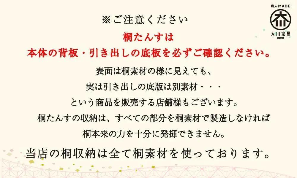 【底板も背板も総桐仕様】桐たんす(桐箱) かぐら4段