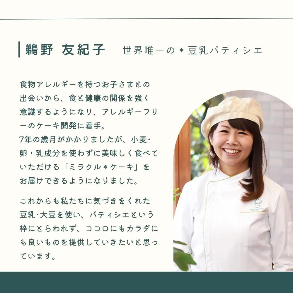 【むしやしない】ミラクル＊ショコラ 5号｜京都 アレルギー対応ケーキ 人気シリーズ