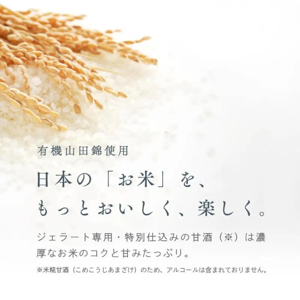 【グルテンフリー＆ヴィーガン】お米のジェラート [  焼きいもリンゴ入りセット 8個入（4種×各2個） ]