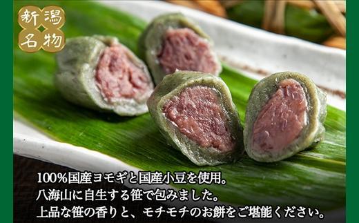 新潟県 南魚沼市 笹団子 10個 × 2袋 計20個 やまと食品 和菓子 お菓子 和スイーツ あんこ 新潟名物 お取り寄せ グルメ お中元 お歳暮 お土産 ギフト