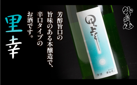 地酒・鷲の尾＆クラフトビール・ドラゴンアイ セット ／ あすぴーて 日本酒 クラフトビール 飲み比べ