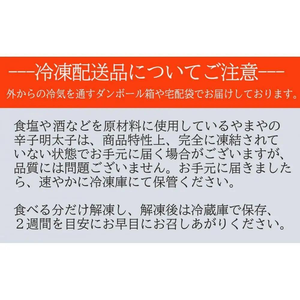 やまや 訳あり 熟成 無着色 辛子明太子 700g | 明太子