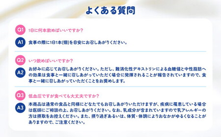 トリプルヨーグルト 砂糖不使用 ドリンクタイプ 1ケース 12本 【砂糖不使用 甘さ控えめ ドリンク 乳製品 贈り物 】
