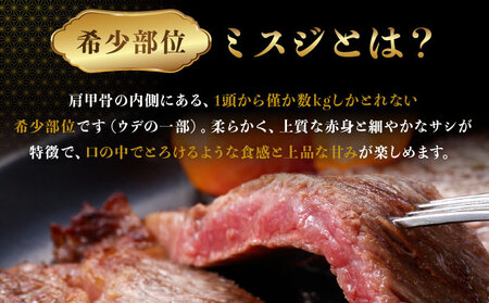 佐賀牛ミスジステーキ