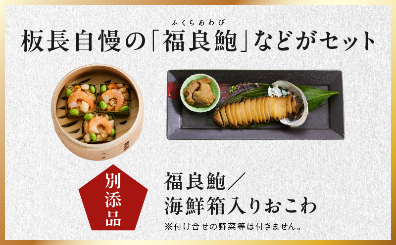 おせち「板前魂の天神」和風 三段重 6.8寸 37品 3人前 福良鮑＆海鮮箱入りおこわ 付き【おせち おせち料理 板前魂おせち おせち2026 おせち料理2026 冷凍おせち 贅沢おせち 先行予約おせ