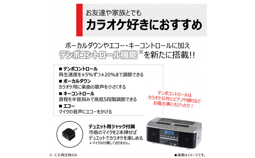 東芝 カセットテープ高速ダビング　カラオケにも便利なダブルラジカセ TY-CDW991(S)