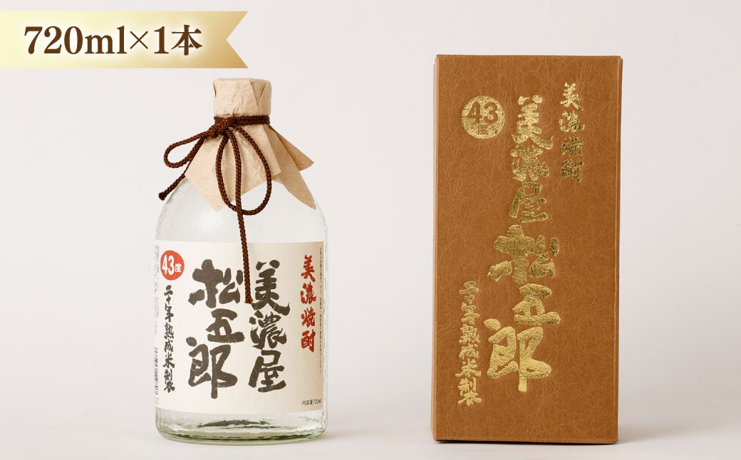 御代櫻 美濃屋松五郎(43度) 720ml 1本