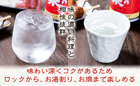 球磨焼酎 球磨の泉 25度 720ml 4本 米焼酎