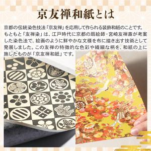 【和紙】 京友禅和紙折り紙 50枚セット