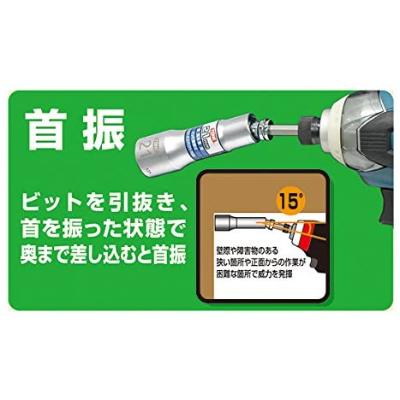 ふるさと納税 河内長野市 差替式ユニバーサルビットソケットセット 2BNU700 |  | 03