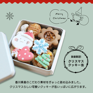 クッキー缶 小さな宝箱 クリスマス クッキー