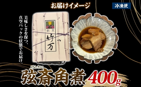 じっくり3日間かけて仕上げた大和豚の角煮「弦斎角煮」