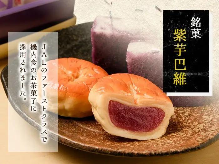 n041 紅山芋 かるかん 安納芋 紫芋 パイ 3種 セット 軽羹 お菓子 ギフト 【菓子処渡辺】
