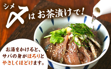 和食処の味！ごまサバ　120g×5袋　桂川町/山水商事[ADAH043]