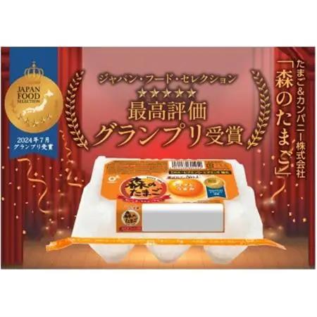 森のたまご(白)66個(+割れ補償6個)【配送不可地域：離島・沖縄県】【1692884】