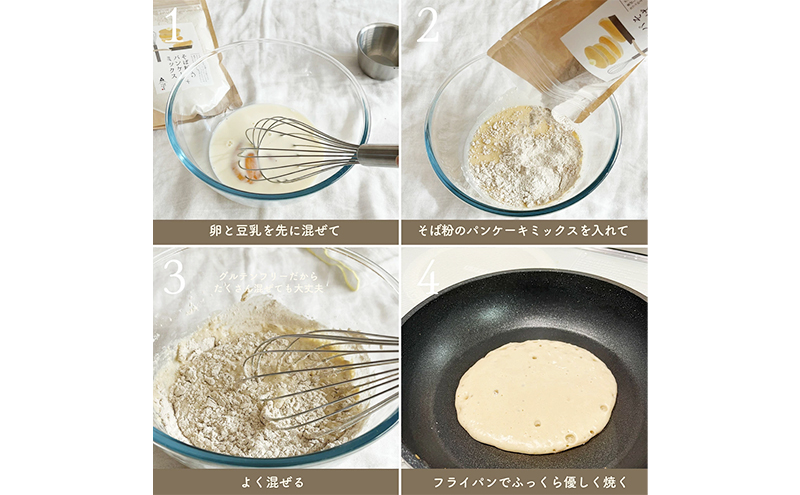 そば粉のパンケーキミックス 250g 3袋 そば粉 グルテンフリー パンケーキミックス 小麦粉不使用 健康 美容 ヘルシー 国産そば粉 豊かな風味 香ばしい きび砂糖 森町 静岡県