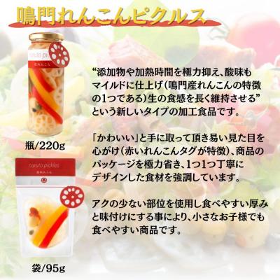ふるさと納税 鳴門市 豪華鳴門ピクルスセット |  | 01