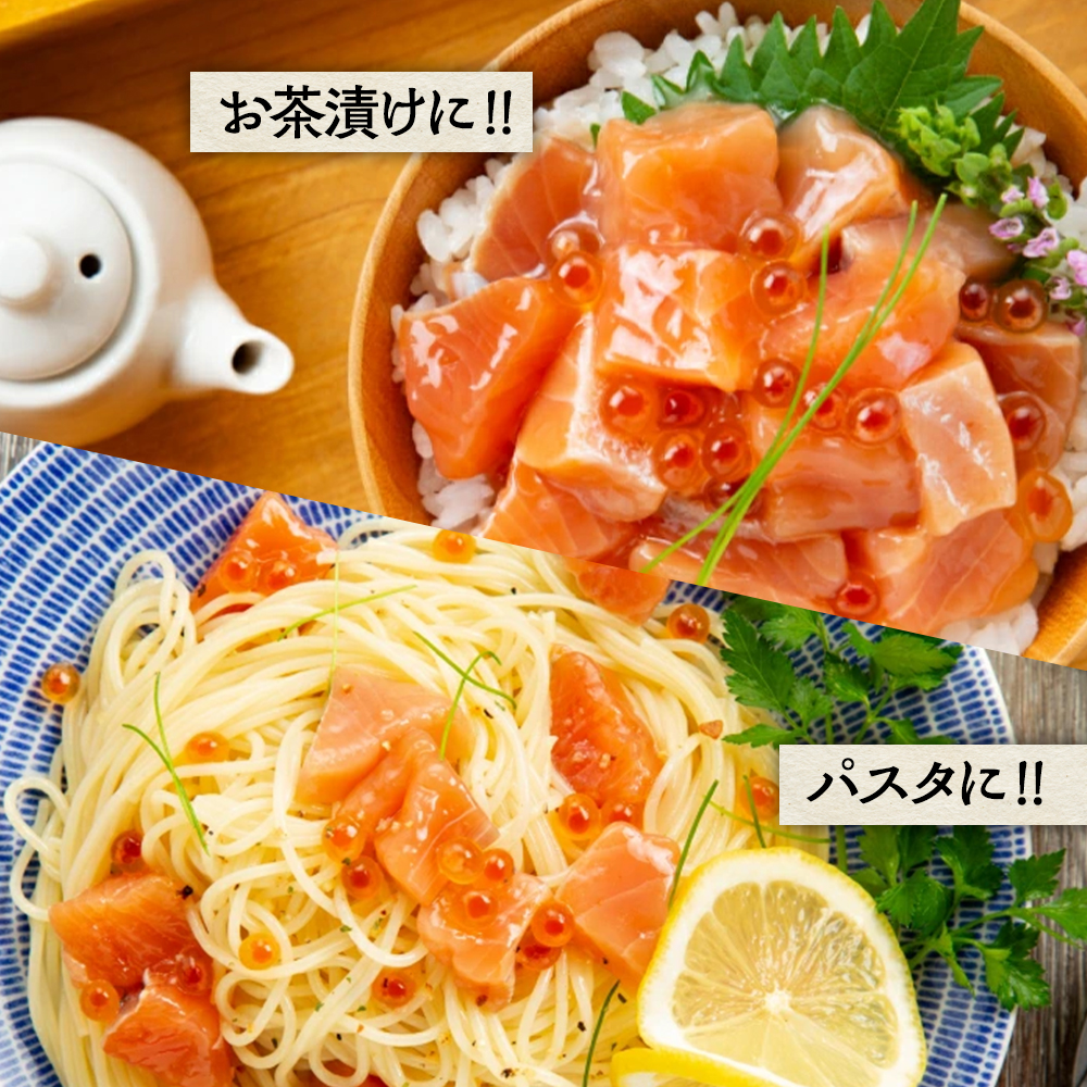 11-149 北海道産鮭親子漬けプレミアム2個セット～いくら増量しました～