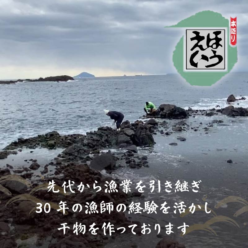 【ほうえい】金目味噌漬け&干物セットE