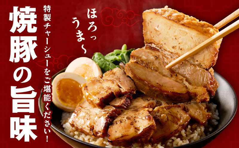 【肉のプロが作る】自家製チャーシュー 2kg【豚バラ ブロック 小分け 惣菜 簡単調理 訳あり サイズ不揃い 数量限定】 CFX0082