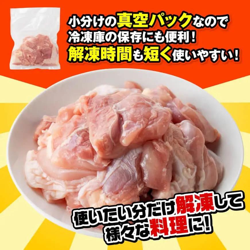 【小分け】宮崎県産若鶏もも切身1.5kg(300g×5) 【 国産 鶏肉 肉 とり もも肉 モモ 小分け からあげ 唐揚げ チキン南蛮 送料無料 】