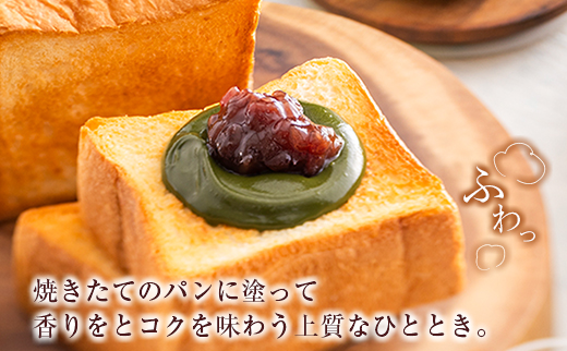 パンに塗る「抹茶みるくジャム」＆「ほうじ茶みるくジャム」食べ比べ ギフト 詰合せ【A333】