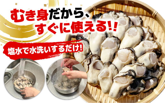 特選 牡蠣三昧！【生牡蠣】広島牡蠣 むき身500g／がきんちょ200g×1パック 魚介類 海鮮 牡蠣 むき身 かき カキフライ カキ ギフト 広島県産 人気 送料無料 江田島市/株式会社門林水産 [X