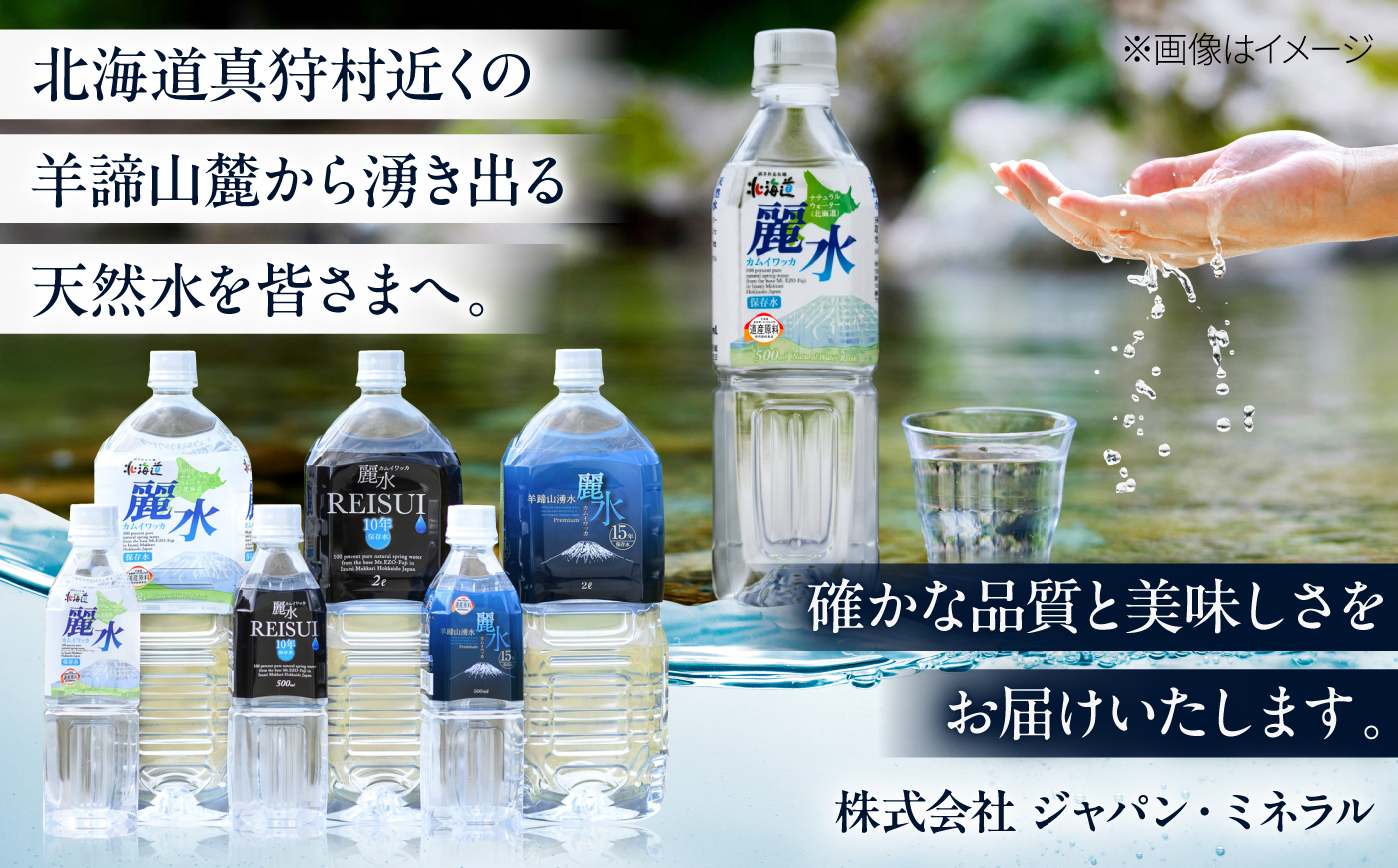 【全12回定期便】【5年保存水】北海道ミネラルウォーター カムイワッカ 麗水 500ml×24本 | 水 ミネラルウォーター 5年 備蓄 軟水 [BPAI010]