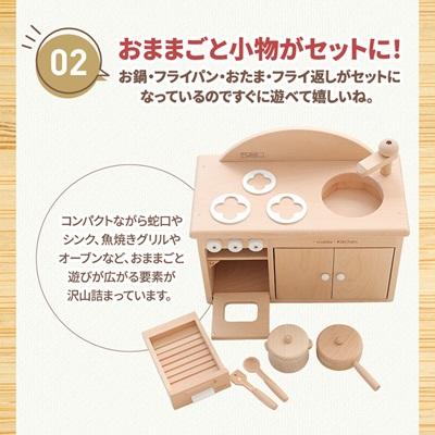 ふるさと納税 天理市 木製おもちゃのだいわのミドルキッチンセット《ホワイト》 |  | 03