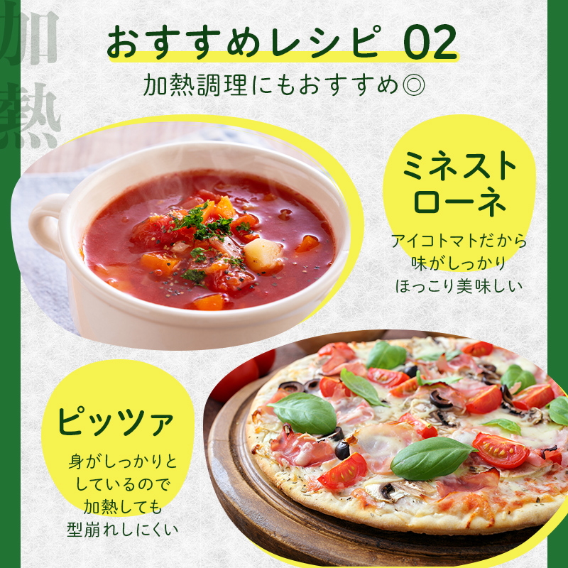 FKK19-871_【先行予約】 【3カ月定期】嘉島町産アイコトマト1kg ※2024年11月中旬より順次発送 もぎたて 産地直送 産直 有機肥料 甘い フルーティー ミニトマト プチトマト リコピン