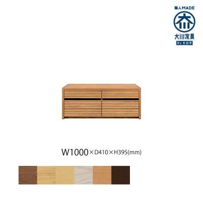 ふるさと納税 大川市 無垢リビング家具コリーナ(ローボード テレビ台・TVボード)100cm BC(ブラックチェリー)