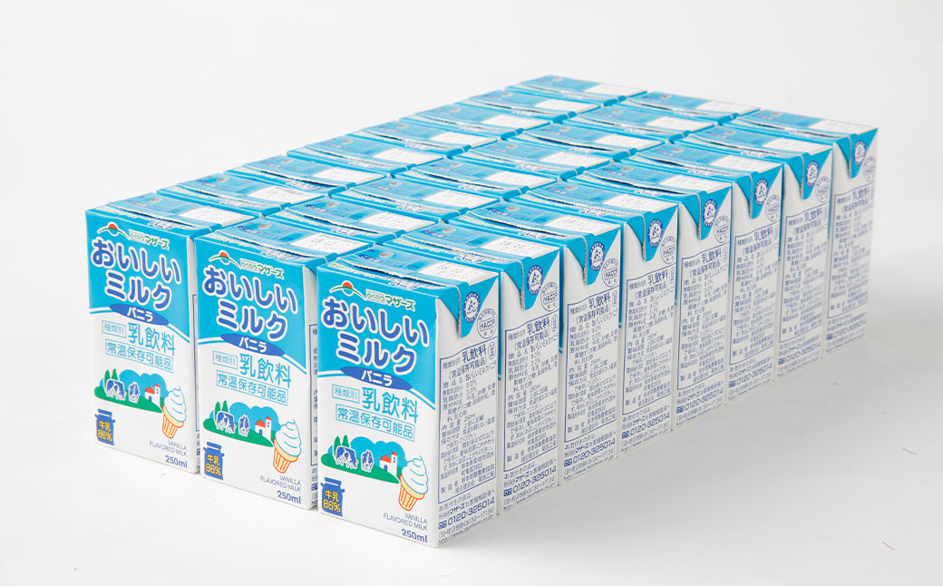 おいしいミルクバニラ 250ml 計48本