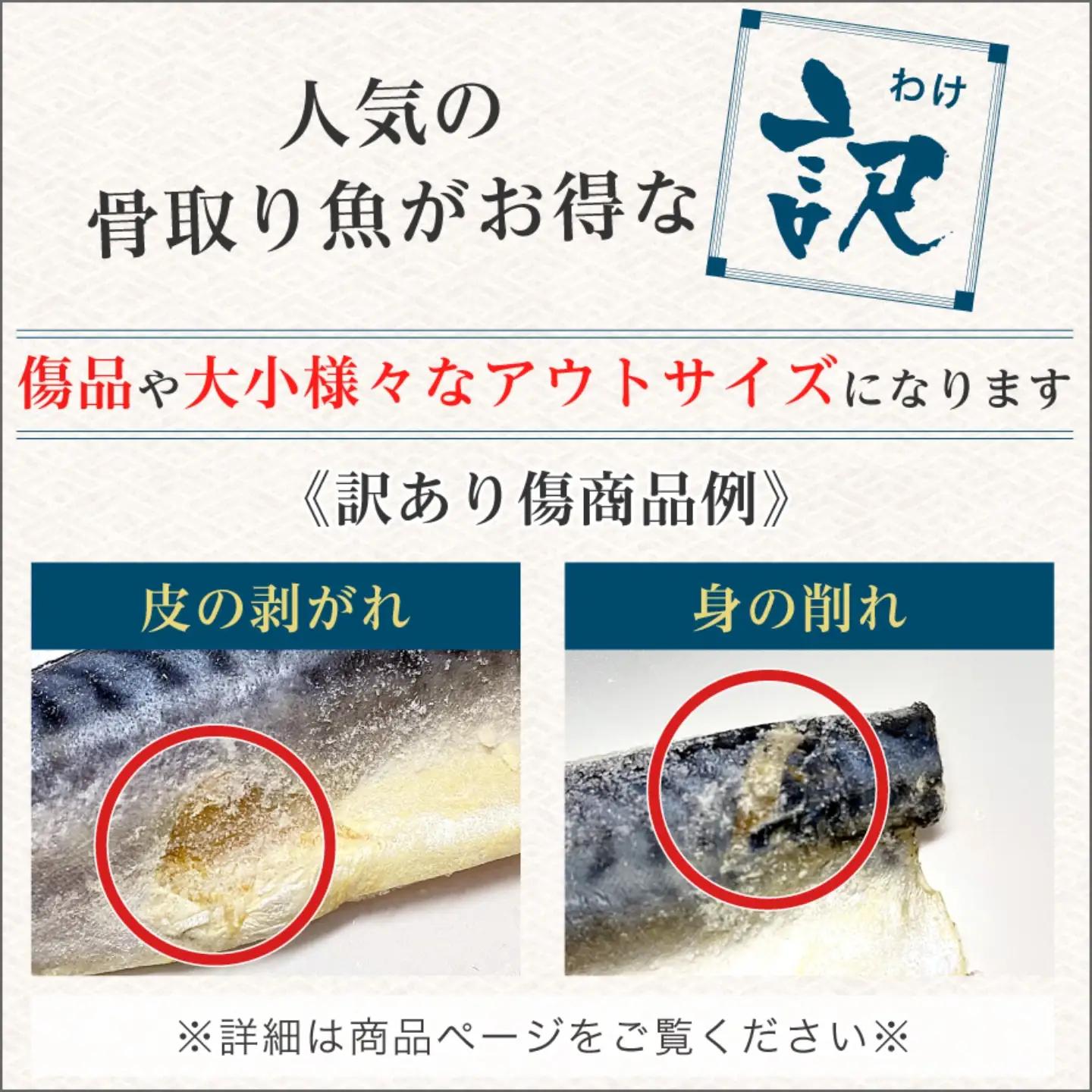 ＼ スピード発送 ／ 訳あり 無塩さば 骨取り 約2kg さば