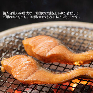 銀鮭 越後もちぶた 味噌漬、地酒吟醸粕漬セット 約1,280g 【 ギフト 豚 豚肉 もちぶた 味噌漬け 粕漬け 酒粕 吟醸 詰合せ 贈答 J17_01 】 