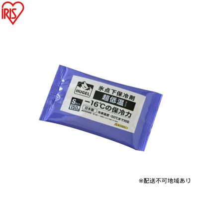 ふるさと納税 大河原町 【10個セット】HUGEL 氷点下保冷剤 超低温タイプ パックSサイズ アイリス[53753401]