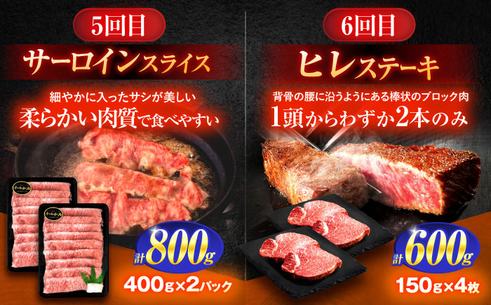 【6回定期便】A5ランク長崎和牛食べ比べ【肉のあいかわ】 [OCH029]