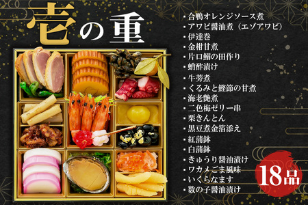 【年内発送】金三こだわりおせち（2段）＋希少部位3種肉　おせち2025　宅配　お祝い膳　開運　おせち料理　３人前　重箱　２段重【0048-004】