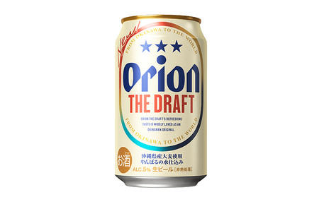 オリオンビール　オリオン ザ・ドラフト　350ml缶・24本 沖縄 青い海 リゾート 夏 爽快感 orion beer ビール うまい 家飲み アウトドア バーベキュー スポーツ観戦 ビーチ リラック